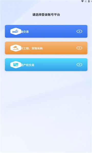 天府农交最新版图1