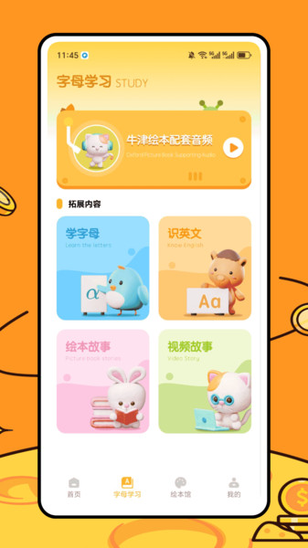 Yealico app图3