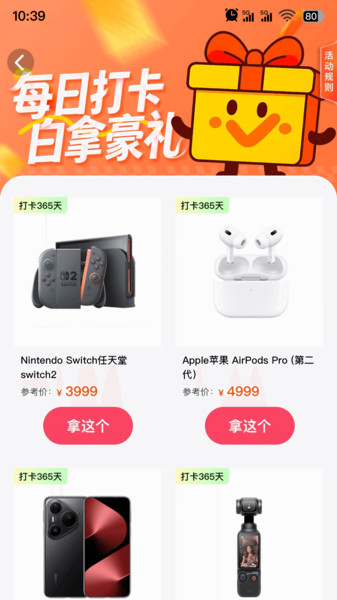 魔力淘淘app图2