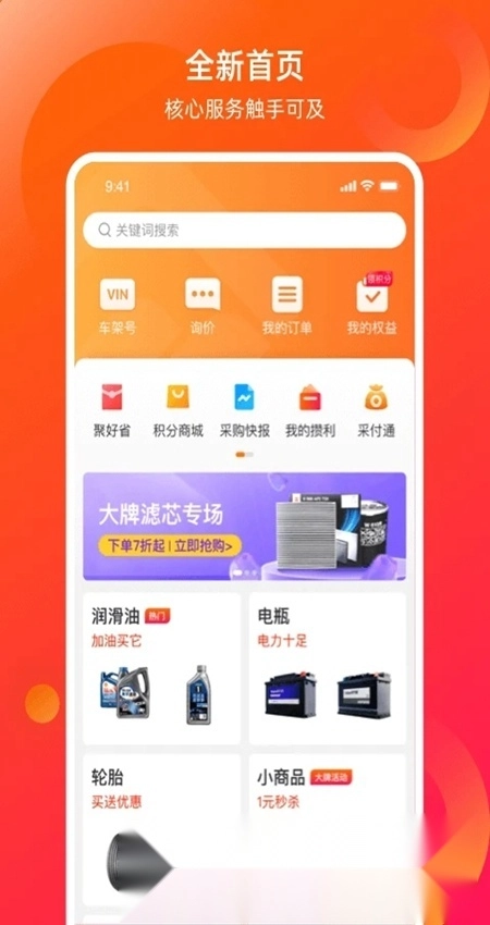 康众汽配软件图5