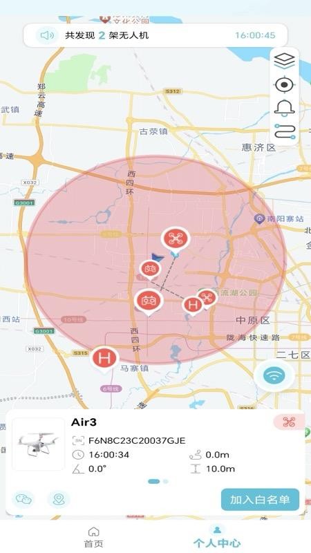 找飞机最新版图1