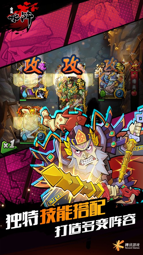 全民水浒腾讯版图1