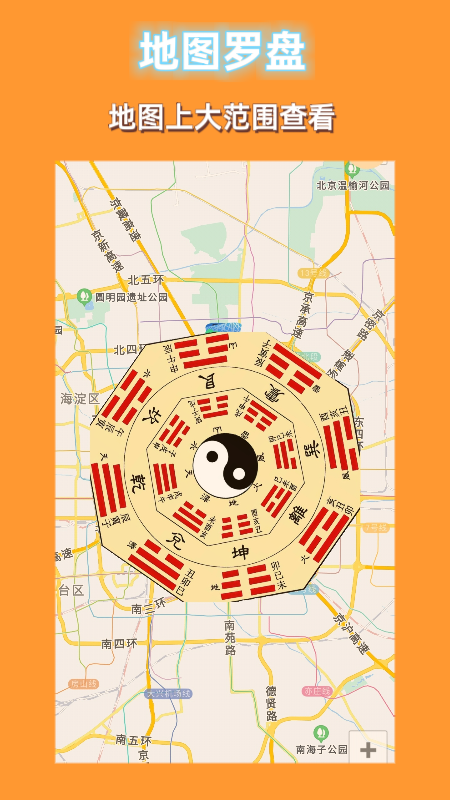 手机罗盘大师最新版图2
