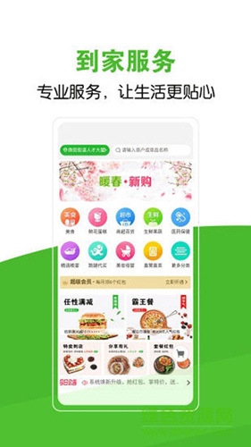 家立方app图1
