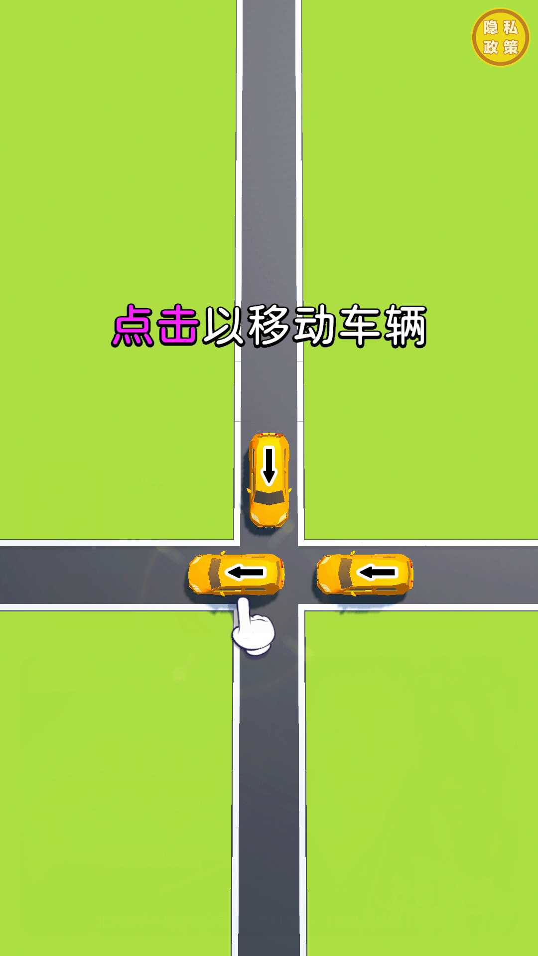 停车归归位游戏图3