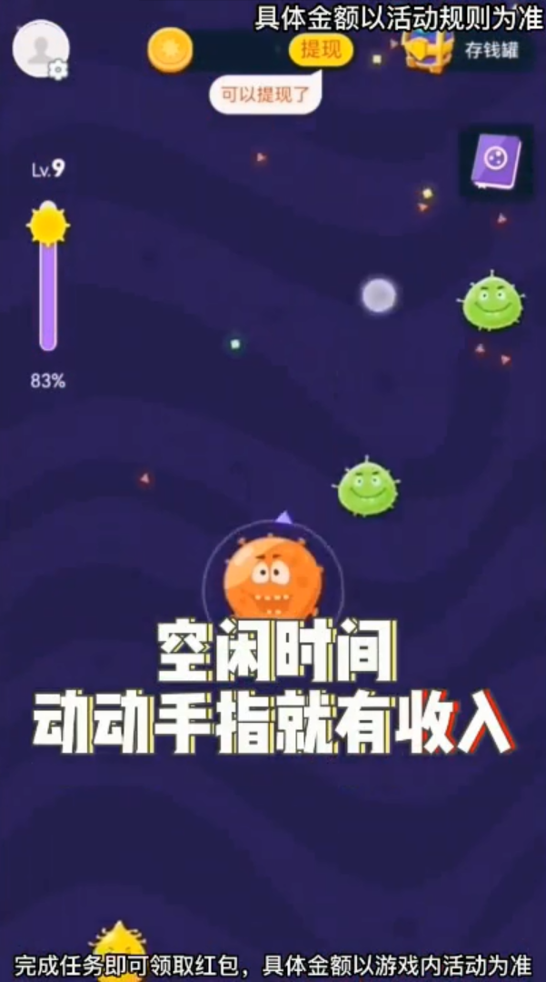 进化吧细菌游戏图3