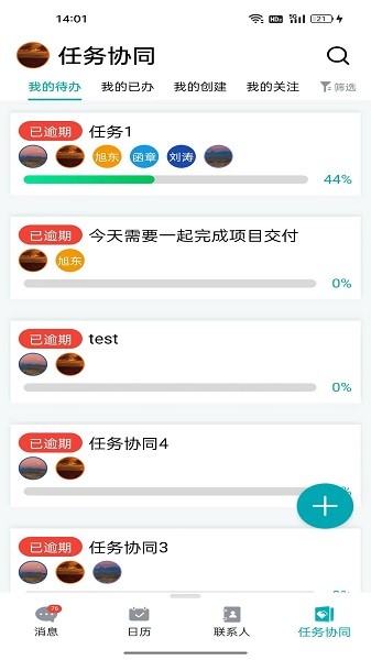 龙教通app图3