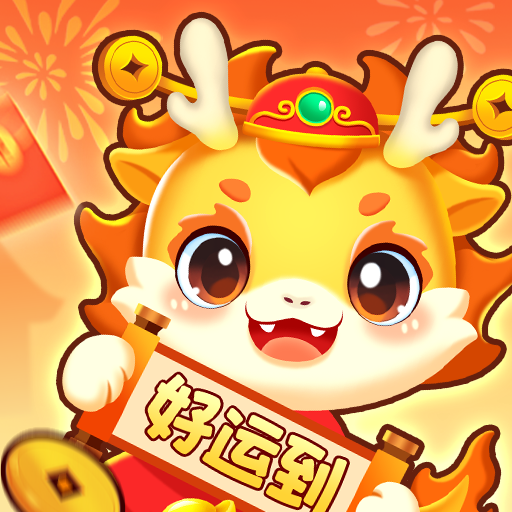 小龙行大运游戏图标