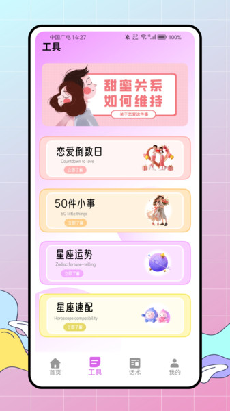 Solulu app图1