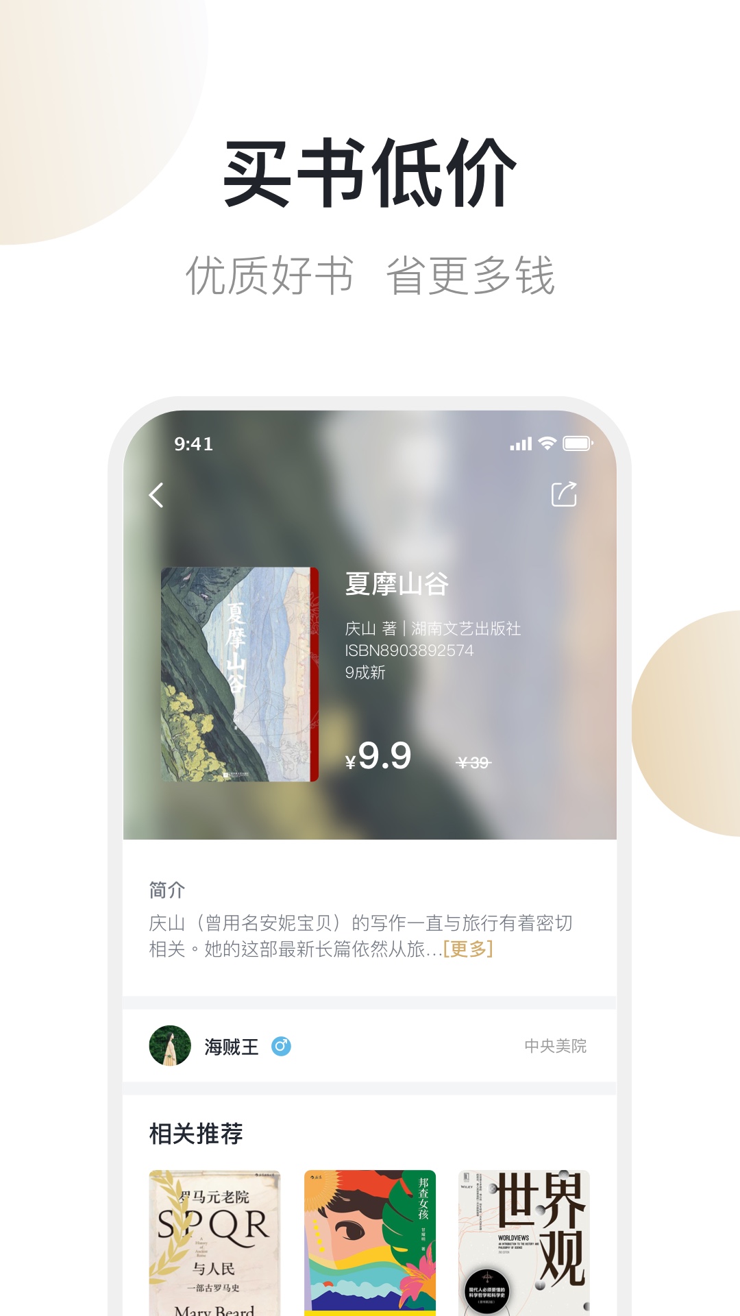 旧书街手机版
