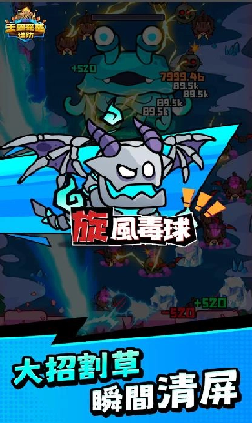 MergeKingdom!游戏