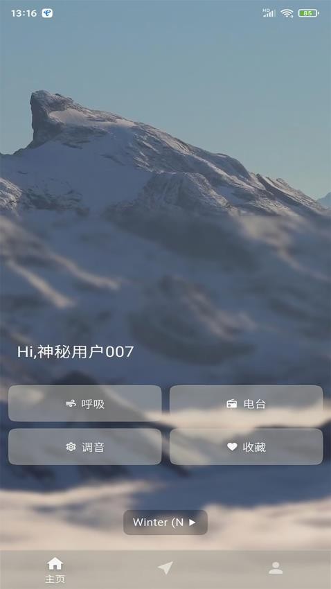 放空空app