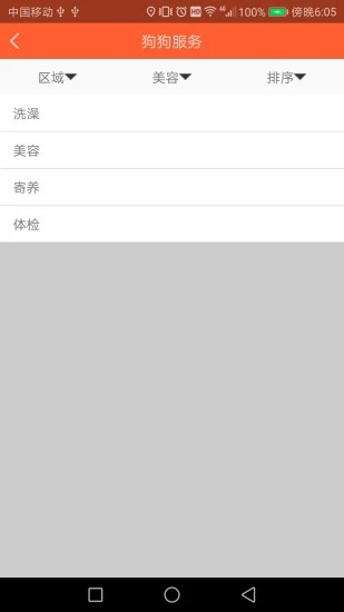 宠物保姆app图4
