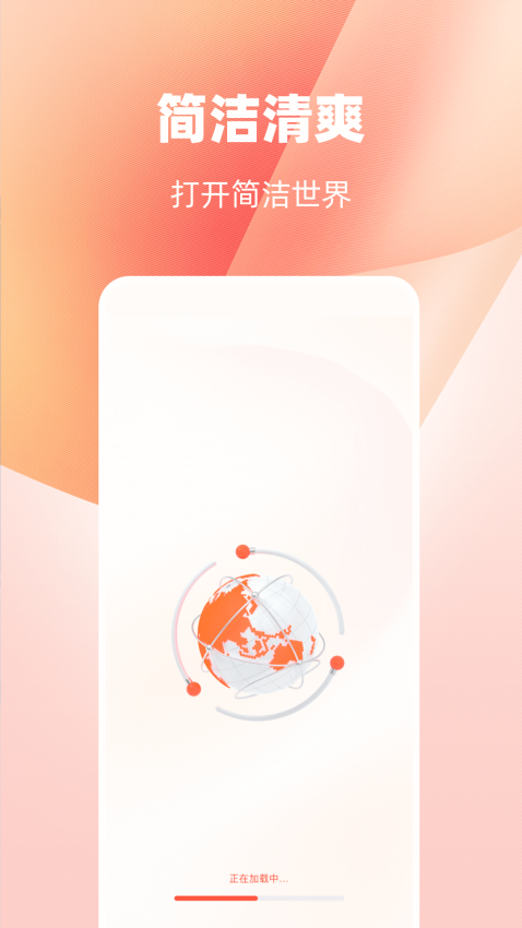 ES极速浏览器app图3