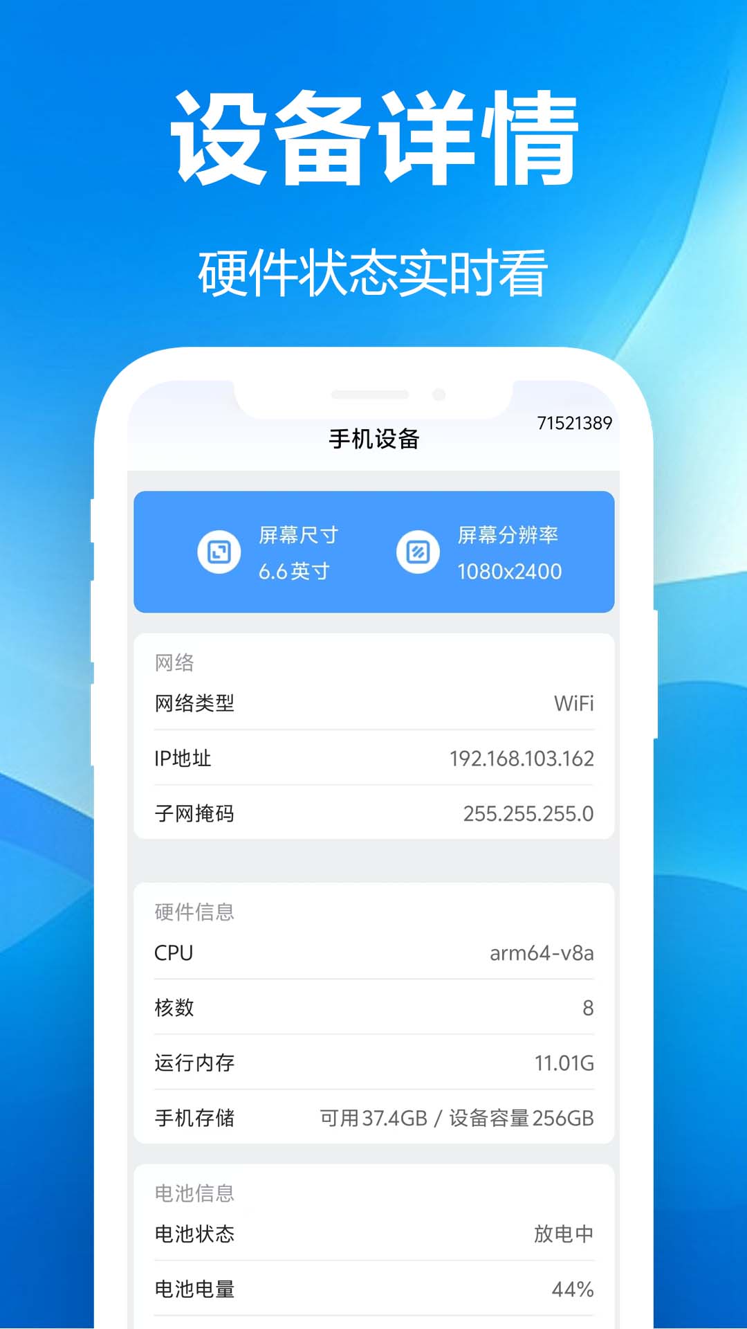 秒传克隆换机宝app图2