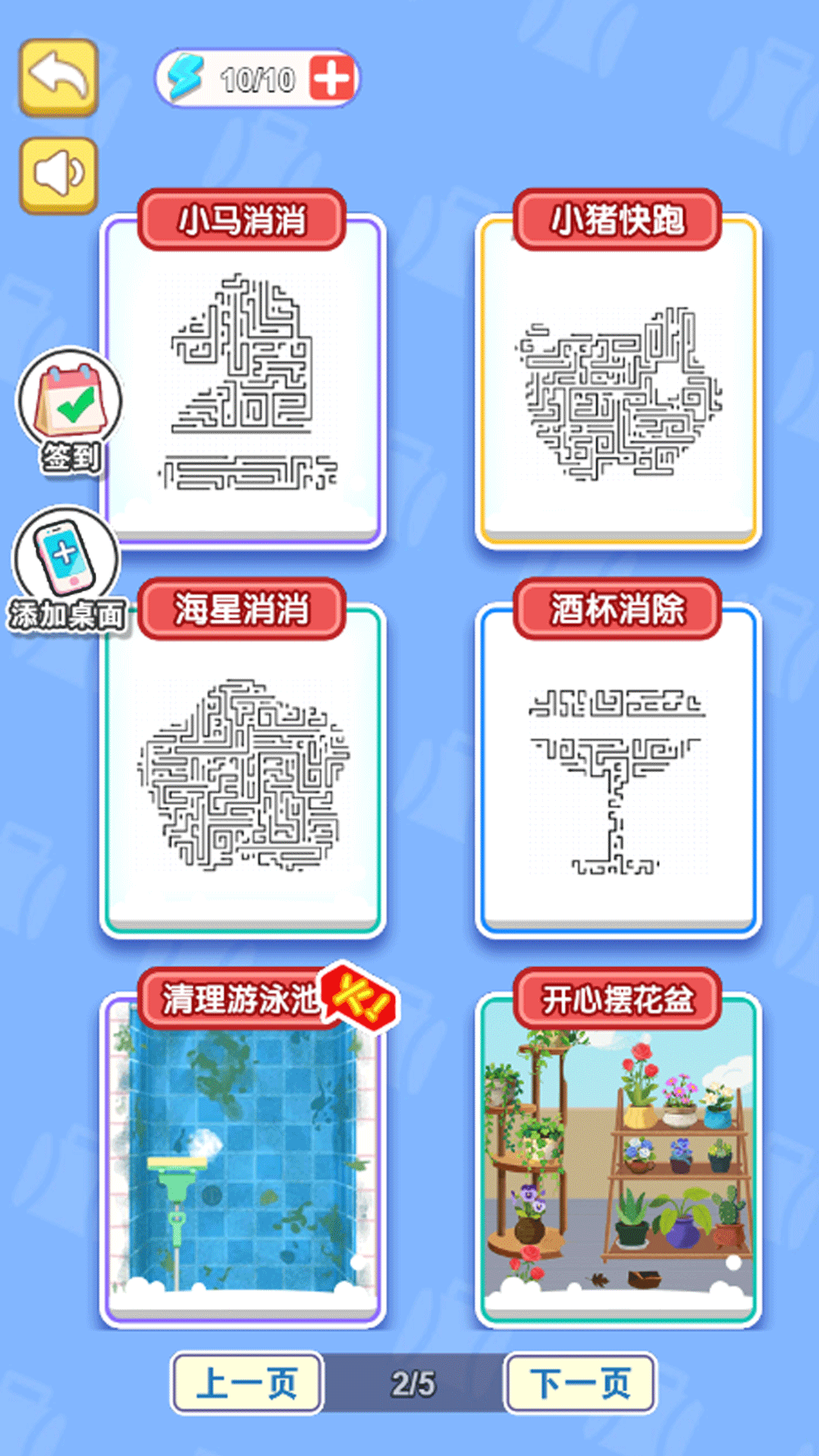 指尖治愈所游戏