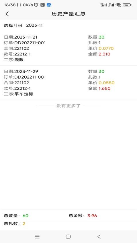 鹏力云计件官网版图1