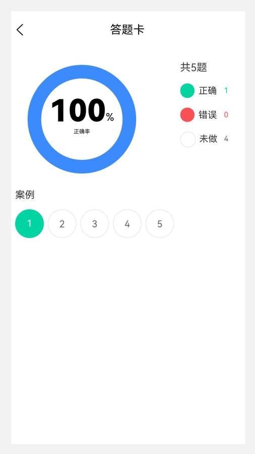 执业医师新题库app图2