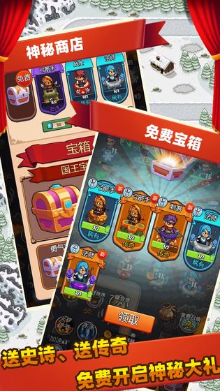 梦幻塔防游戏图3