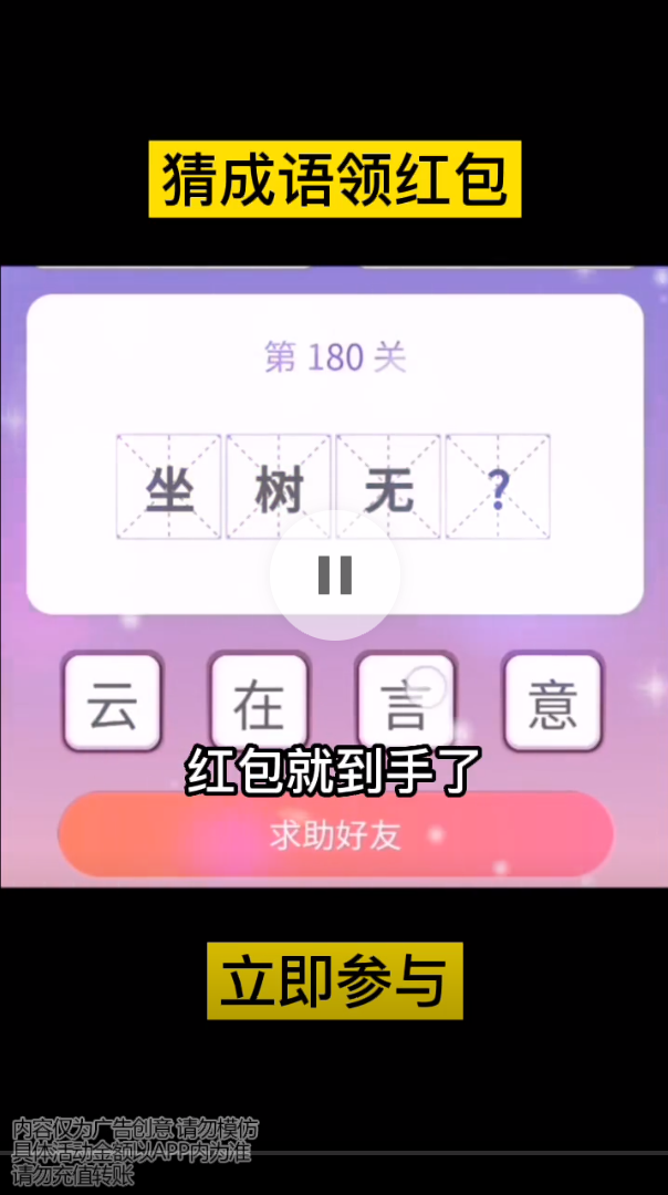 我最有文化游戏图2