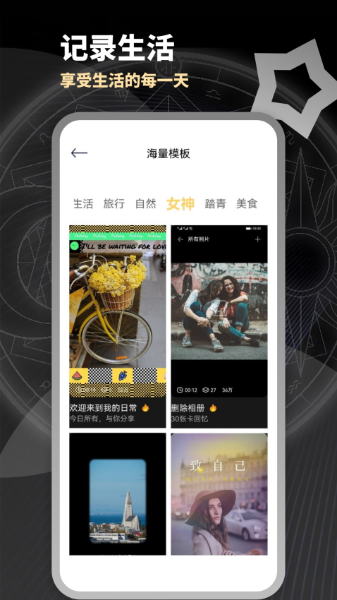 绿色守护管家app图3