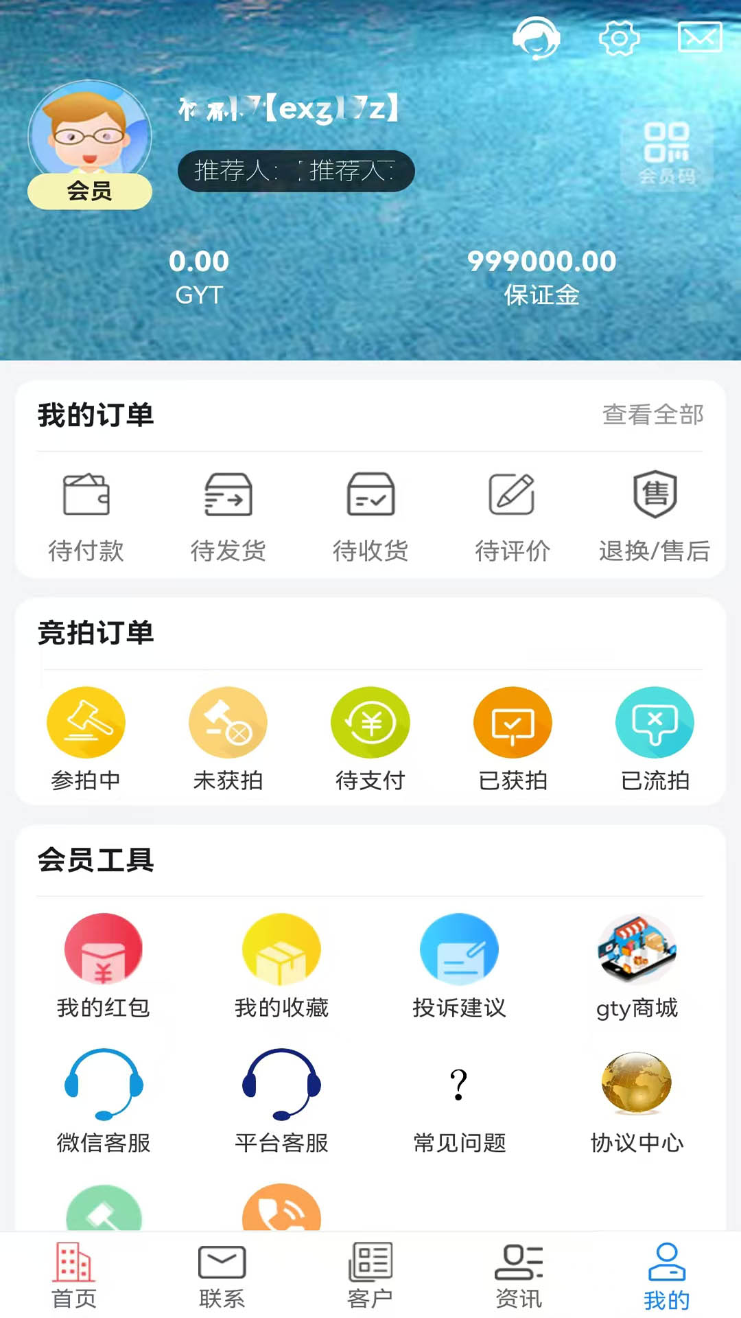 环球益通app图3
