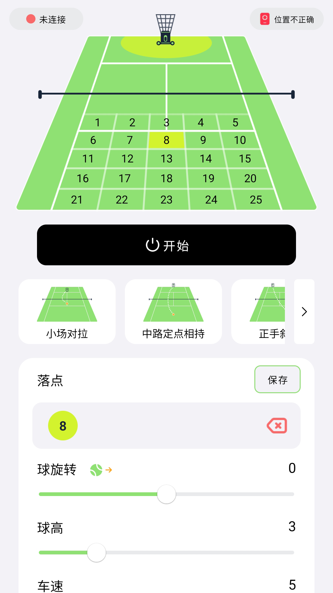 Acemate软件