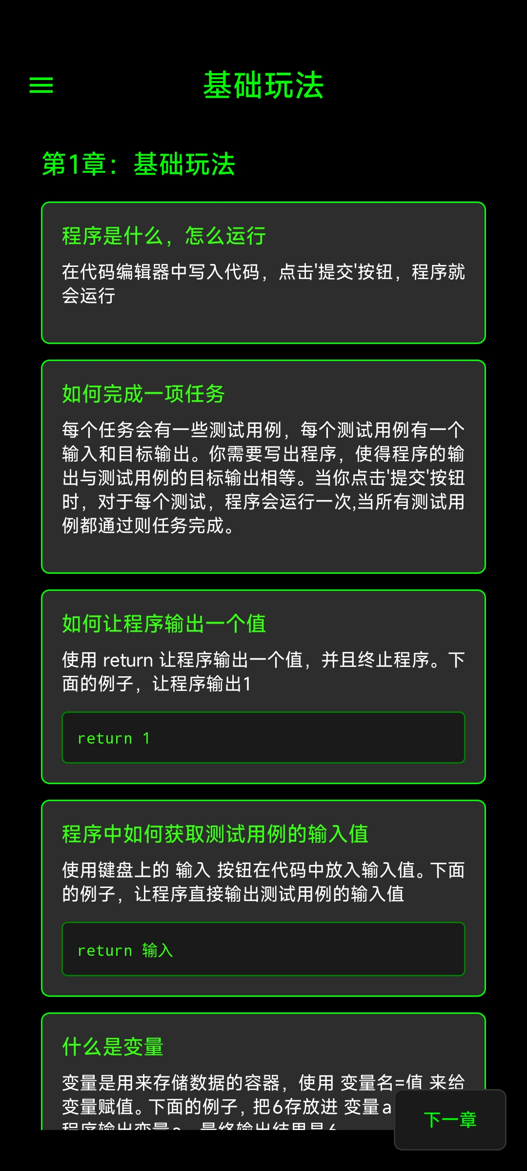 程序员模拟器游戏图4