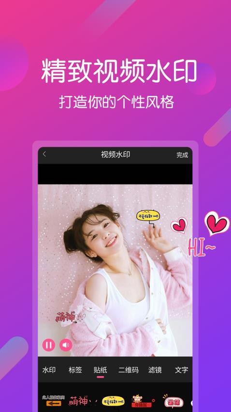 视频剪辑拼接工具安卓版图2