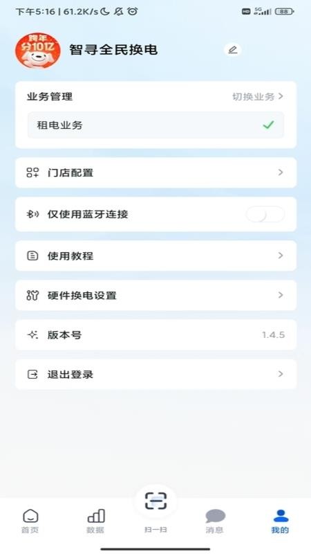 快寻运维app