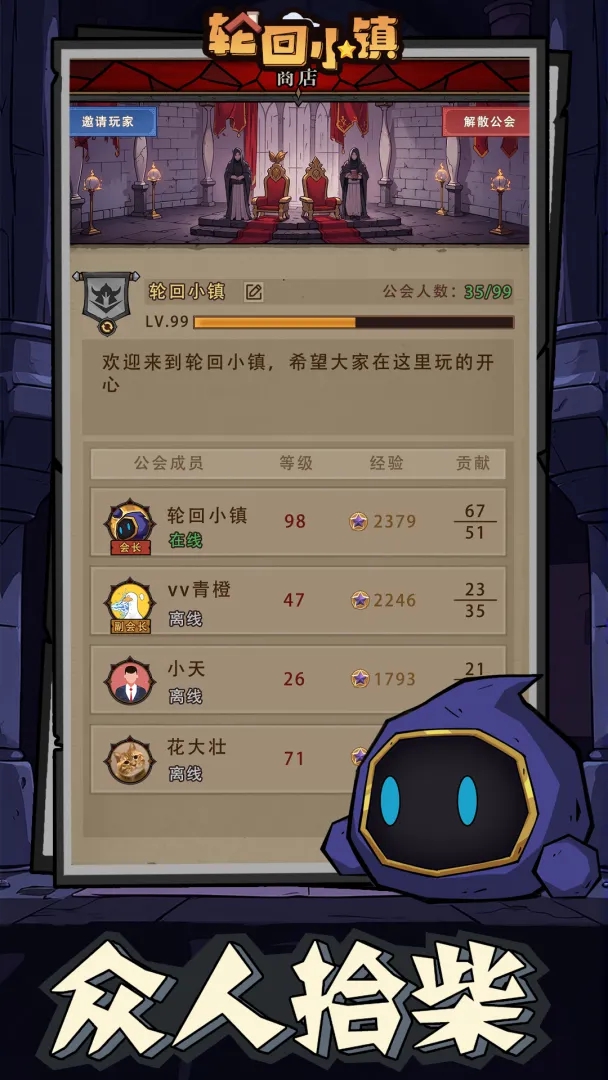 轮回小镇(TapTap测试版)游戏