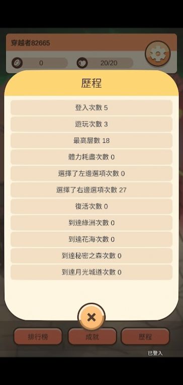 異世界選擇生存游戏图1