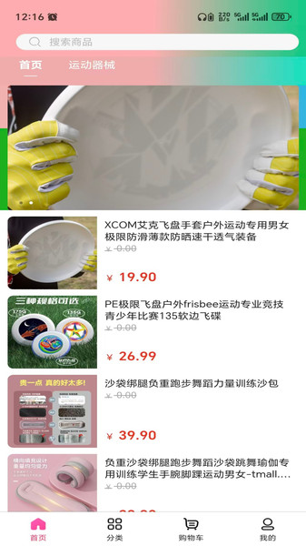 优爱心app
