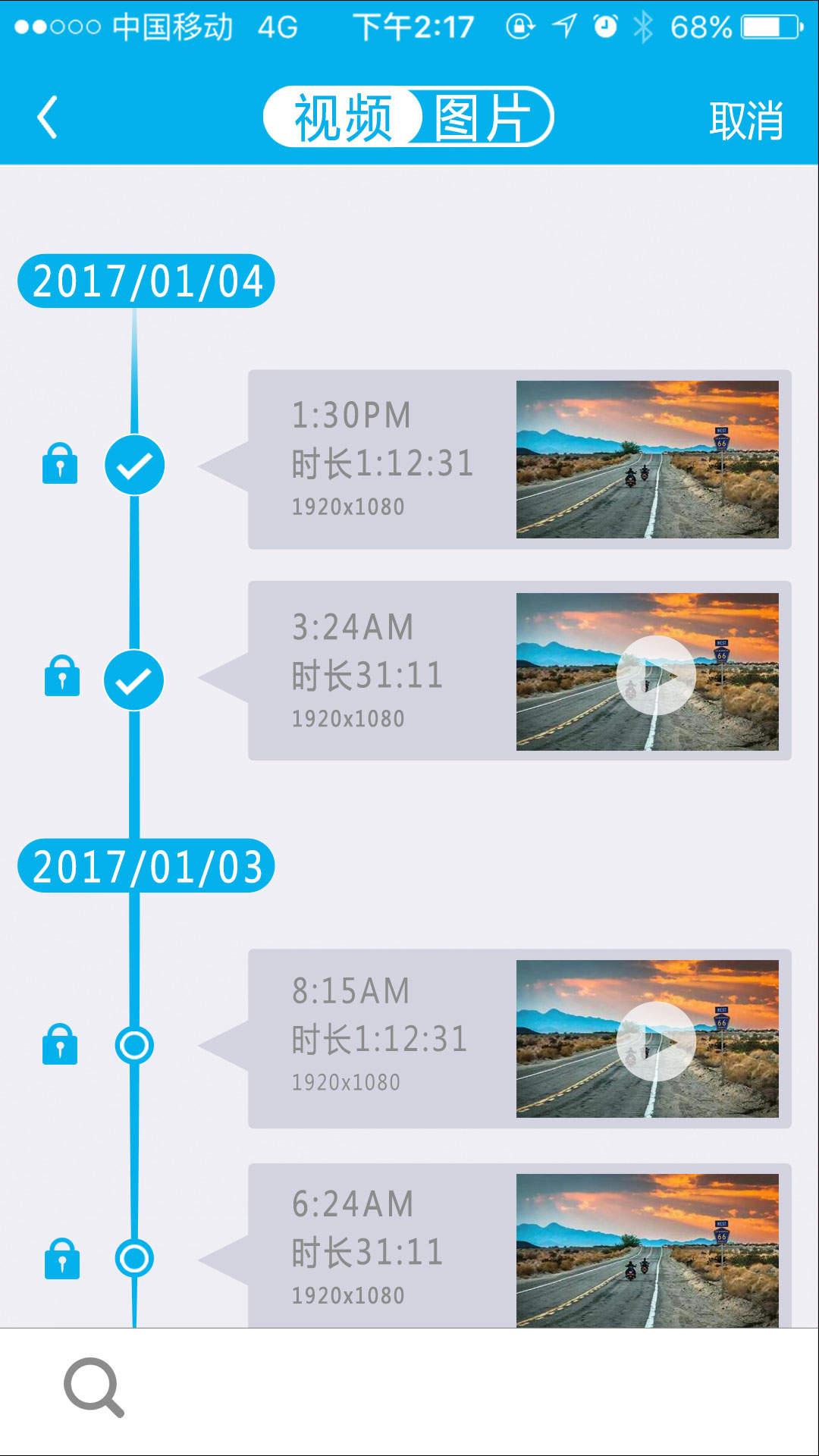 上汽大众记录仪客户端app图2