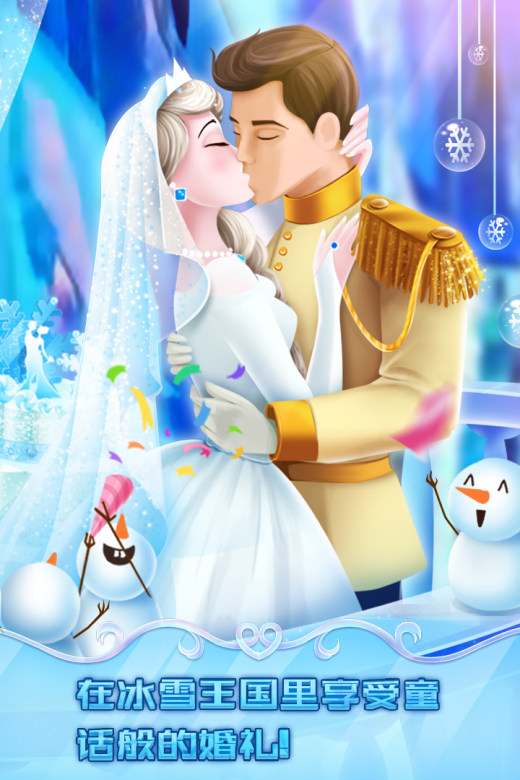 超级皇室婚礼换装（Super Royal Wedding Dress Up Games）手游图3