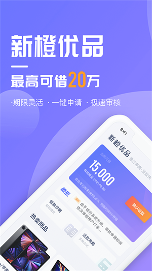 新橙优品app图3