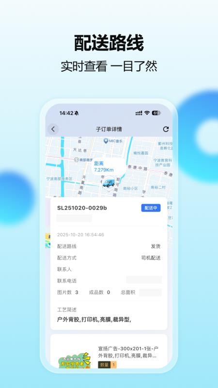 智印通最新版图3