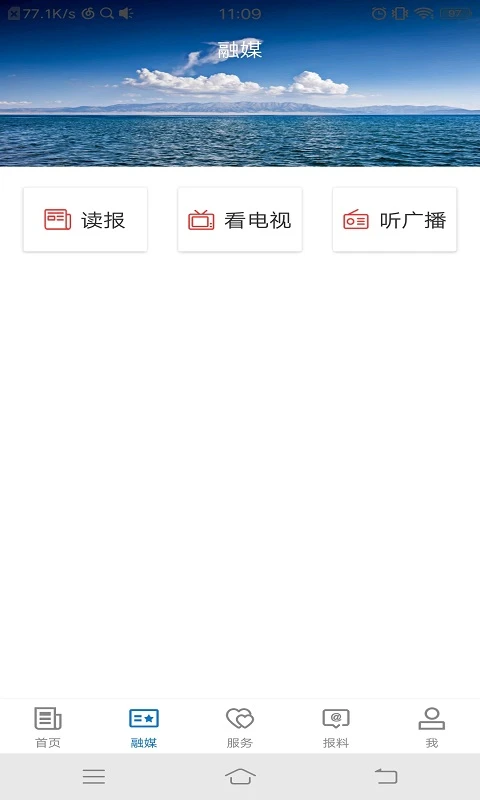 温宿好地方app图1