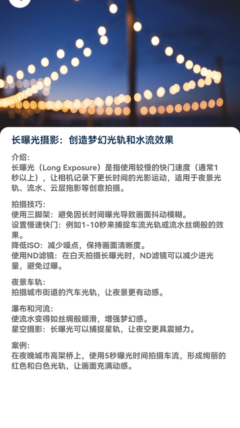 趣看光影安卓版图1