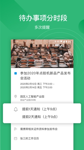 灵犀清单app