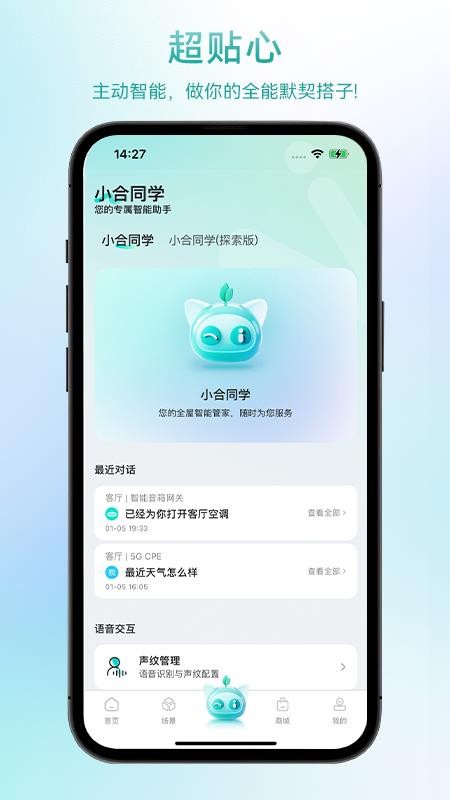 合觅app
