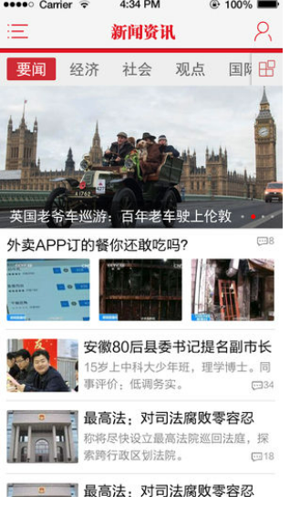 保山日报新闻手机版图3