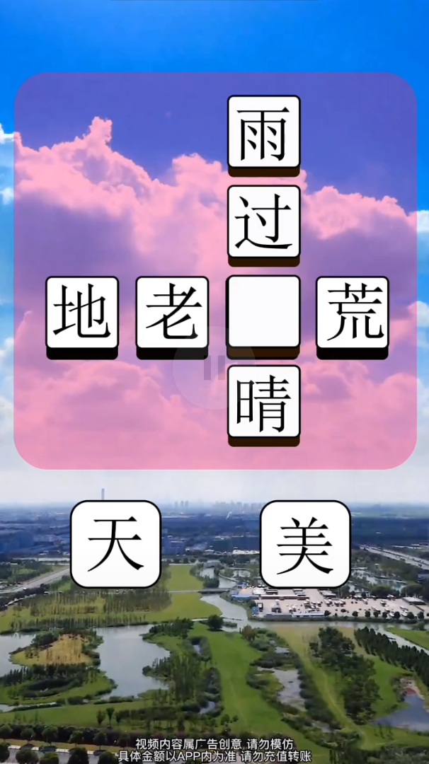 我最有文化游戏图1
