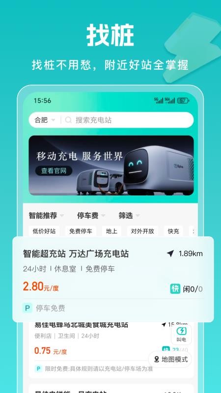 易佳电软件图3