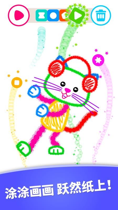 动感画册app图1