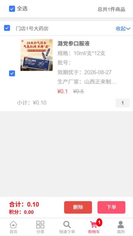 五仰医药app图5