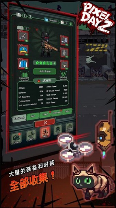 像素DayZ游戏(Pixel DayZ)图3