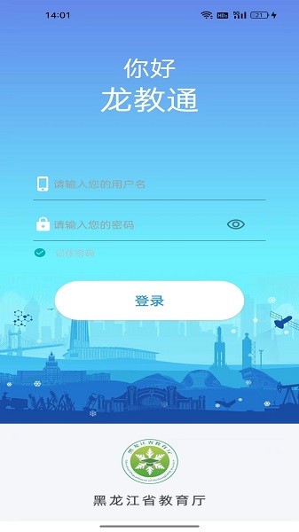 龙教通app