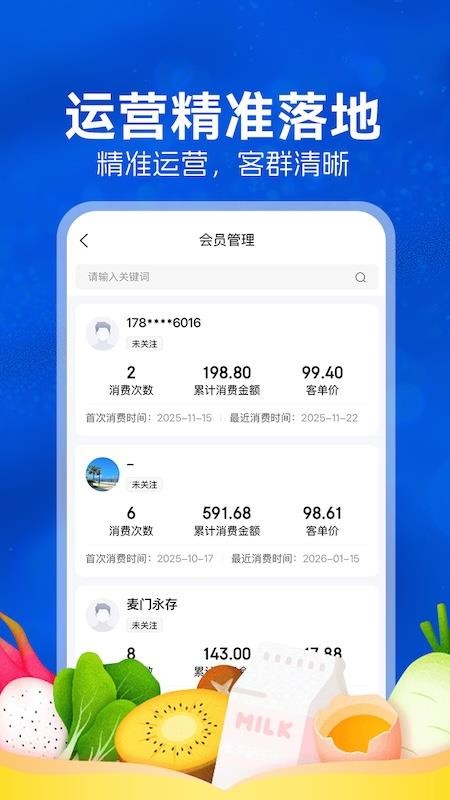 悦享商户手机版图2