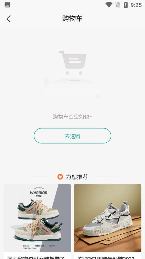 众联千仓安卓版图2